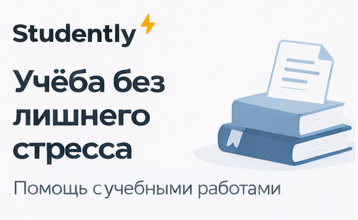 Предложение партнёра